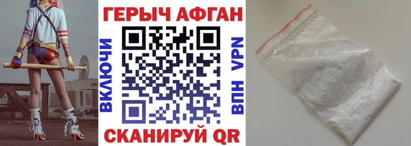 где продают   Павловский Посад  ГЕРОИН афганец 
