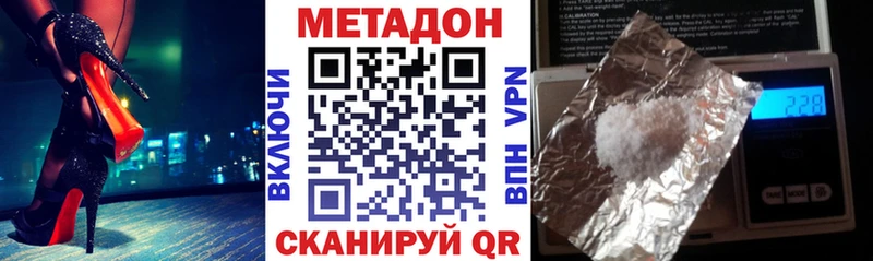 Метадон methadone Павловский Посад